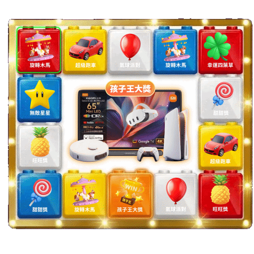 T8 x 《小瑪莉 玩童抽獎x春季感恩祭》